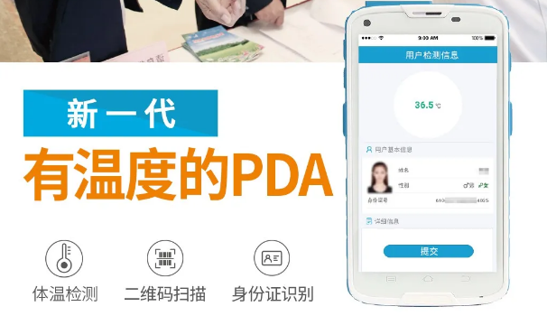 群“測”群“利”，富立葉黑科技賦能冬季疫情防控!