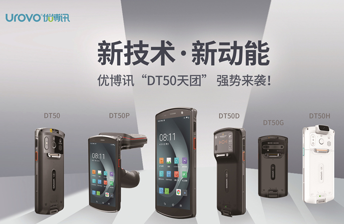 上市公司優博訊：獲沃爾瑪、星巴克、百麗等青睞的行業數字化解決方案提供商！