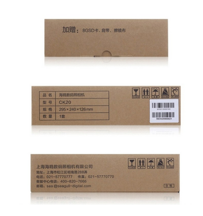 國產&ldquo;海鷗&rdquo;相機回歸 博思得助力重出江湖