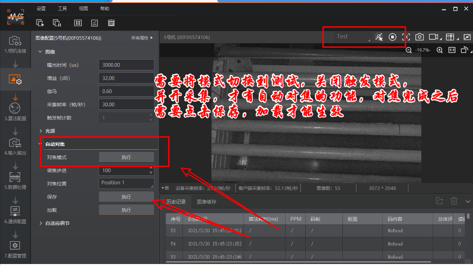 海康智能讀碼器參數配置.png 海康智能讀碼器參數配置.png