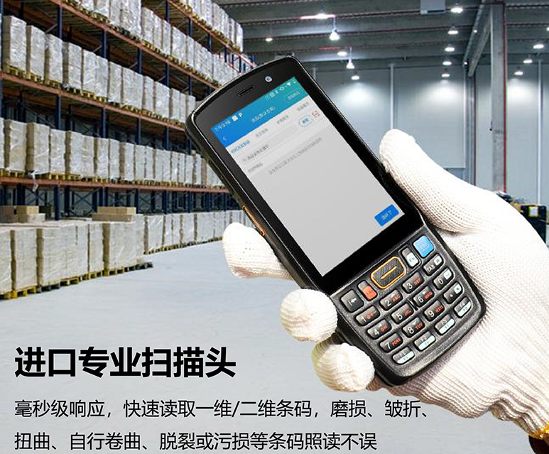 pda手持終端優(yōu)博訊DT40工業(yè)級手持終端固定資產(chǎn)盤點(diǎn)機(jī).png
